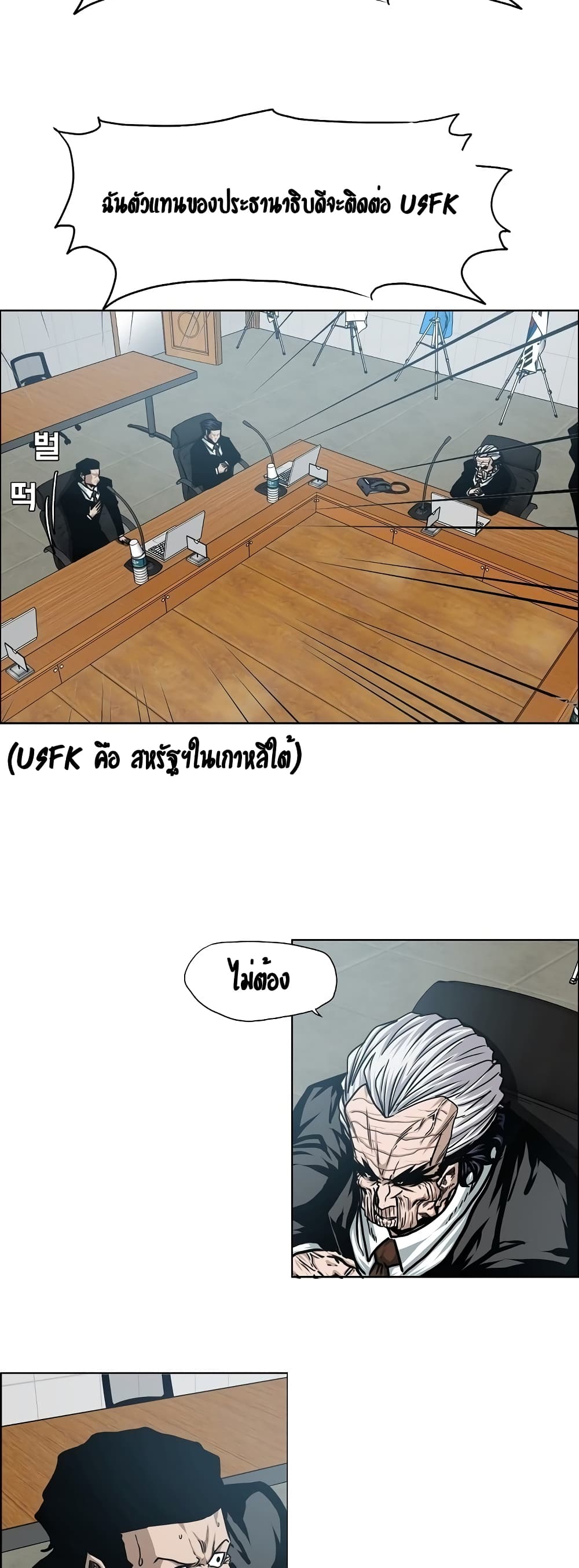 Rooftop Sword Master page 26