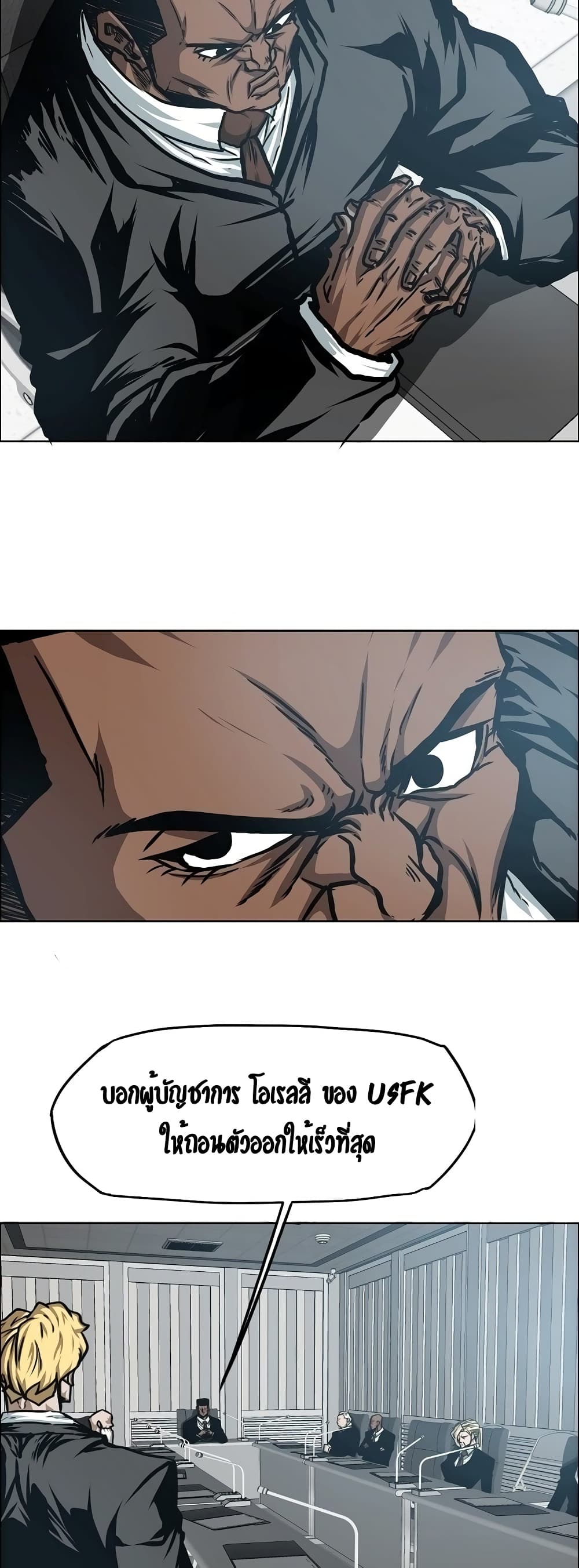 Rooftop Sword Master page 37