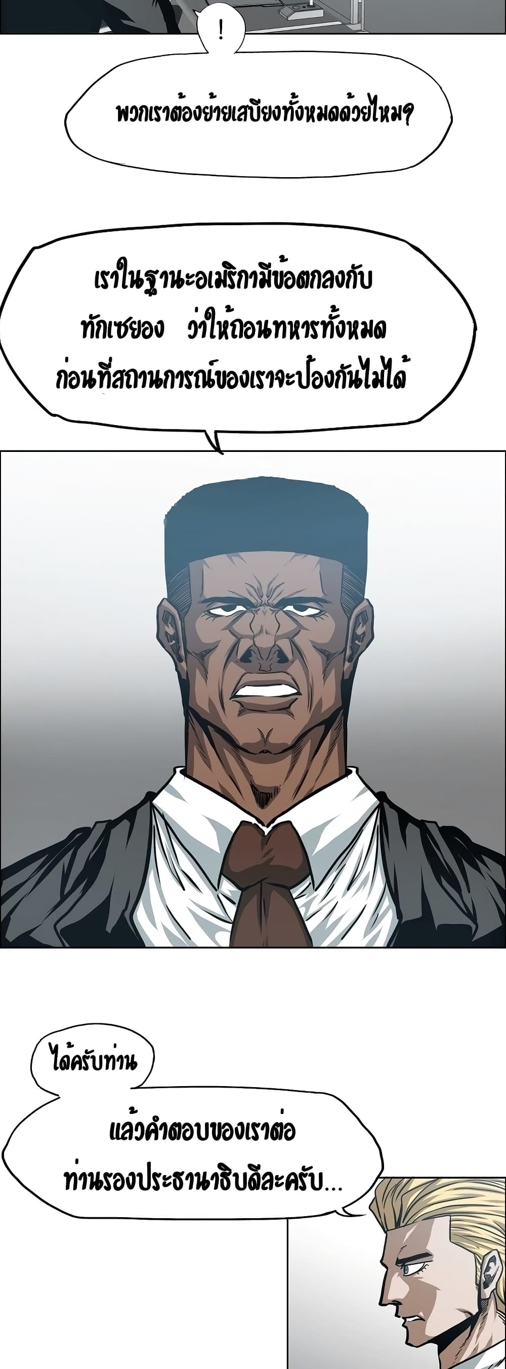 Rooftop Sword Master page 38