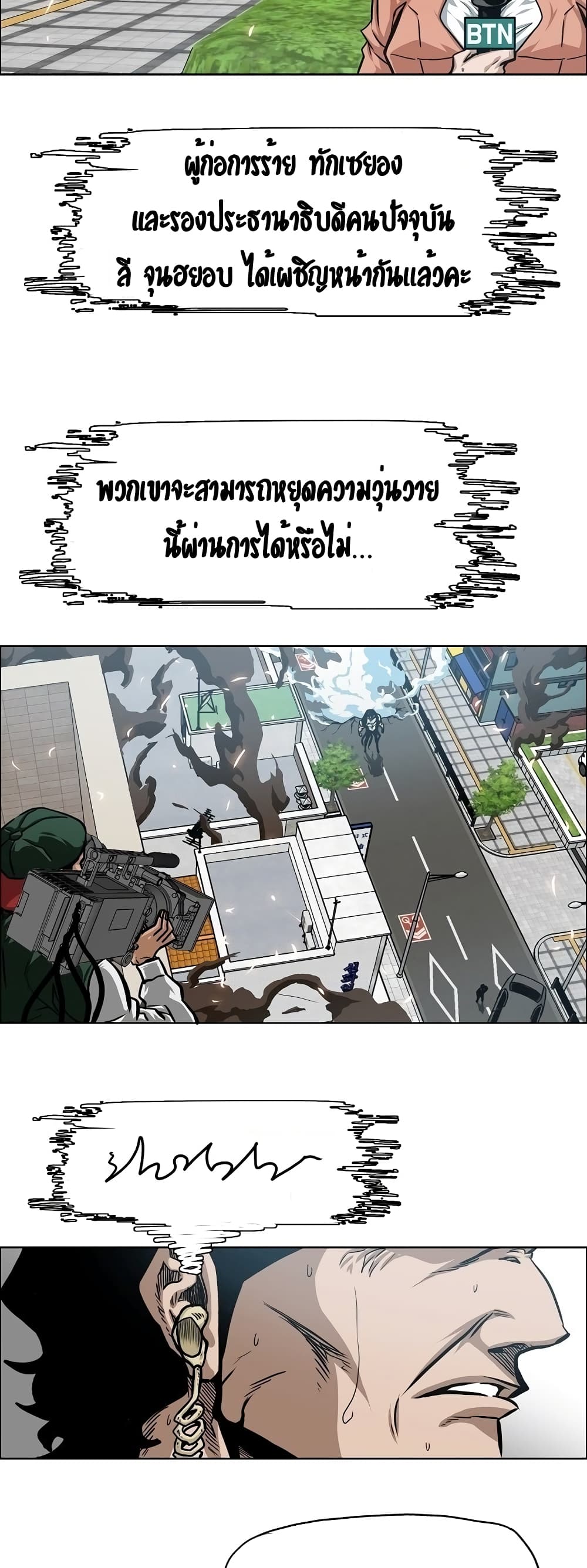 Rooftop Sword Master page 14