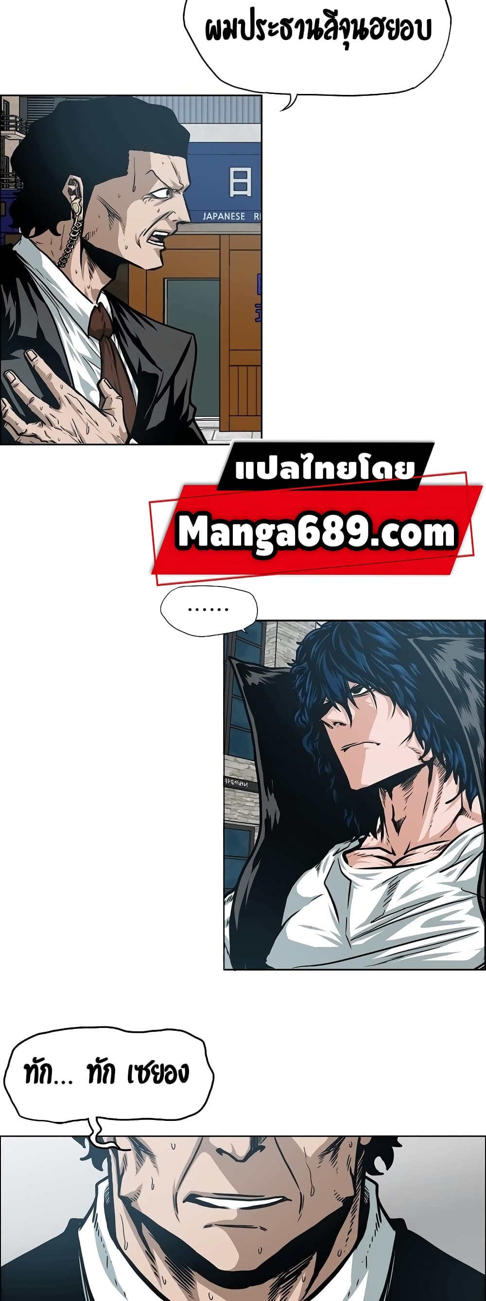 Rooftop Sword Master page 15