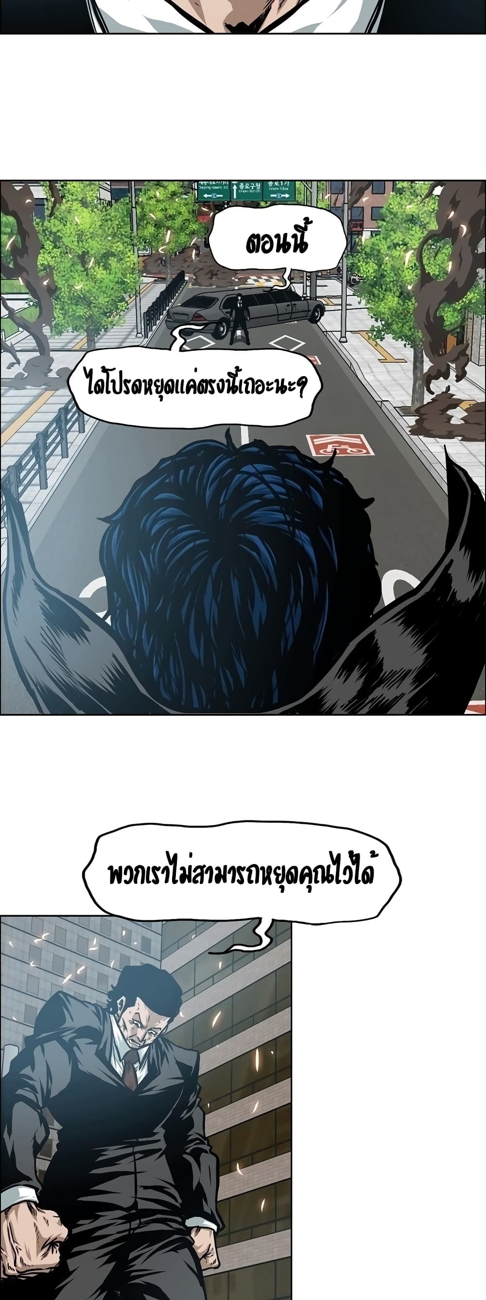 Rooftop Sword Master page 16