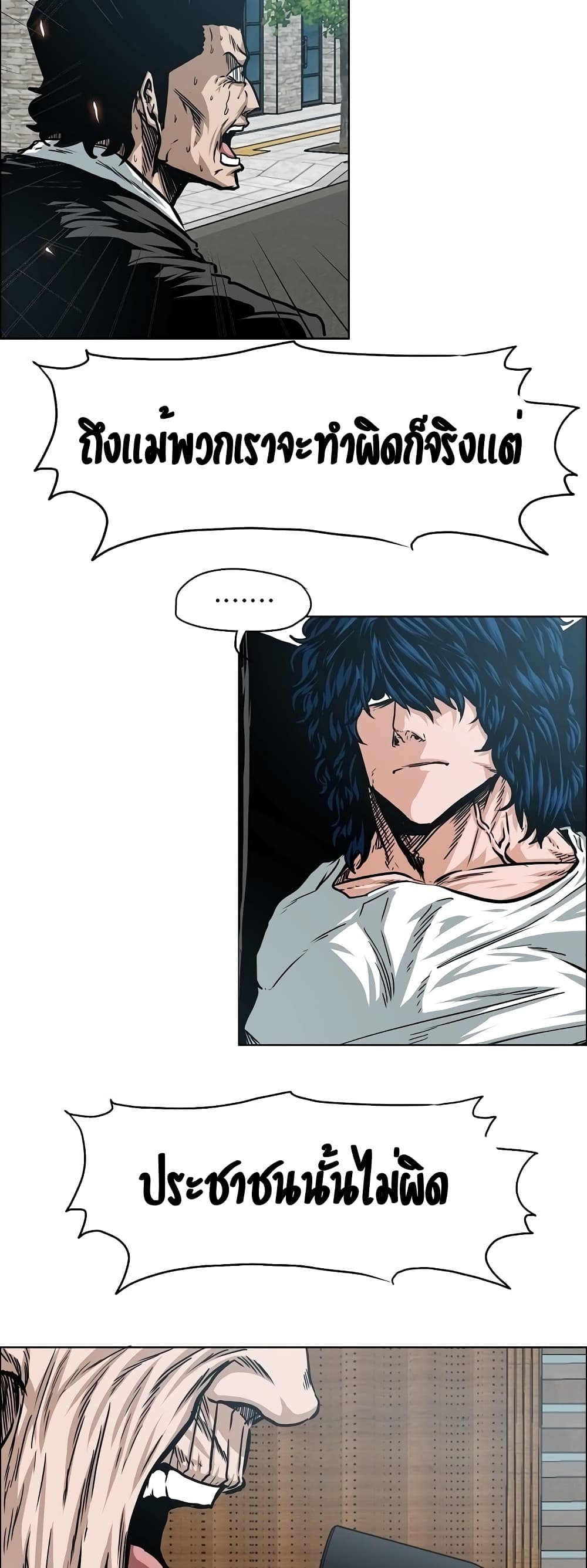 Rooftop Sword Master page 19