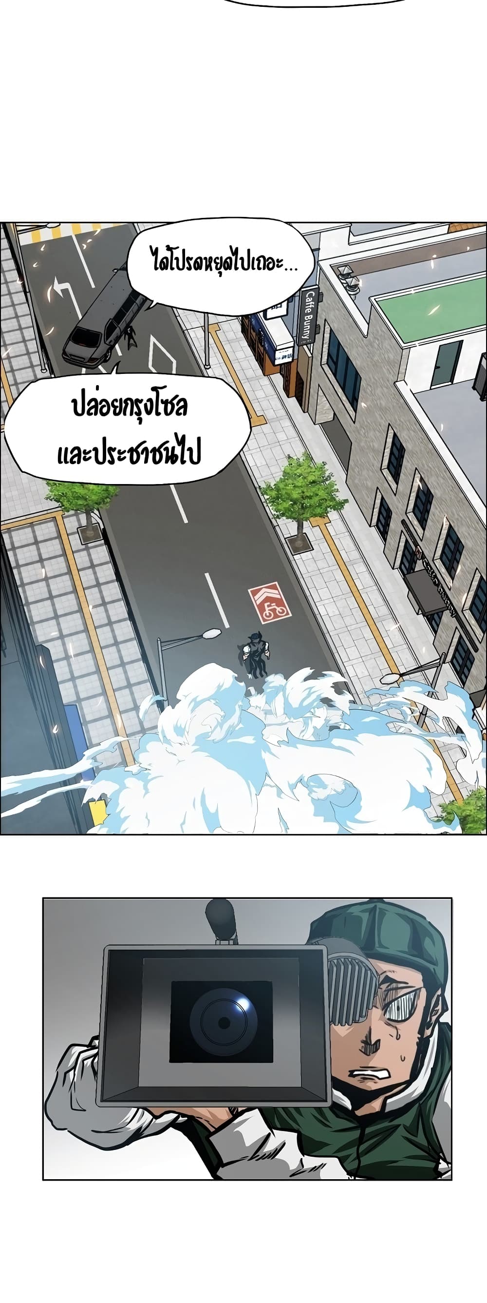 Rooftop Sword Master page 22