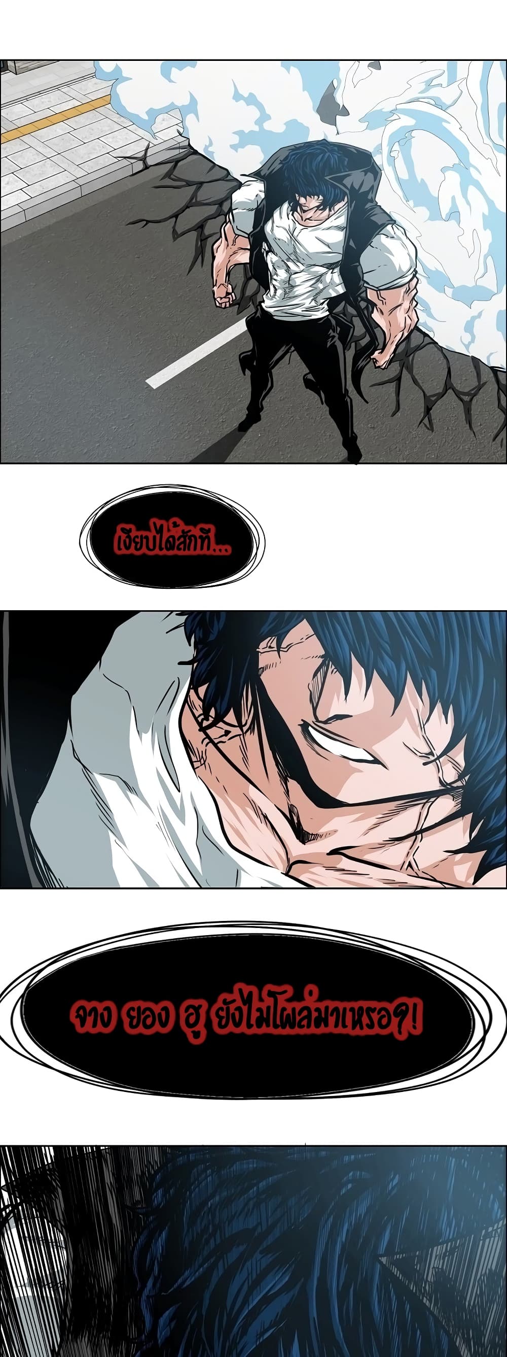 Rooftop Sword Master page 23