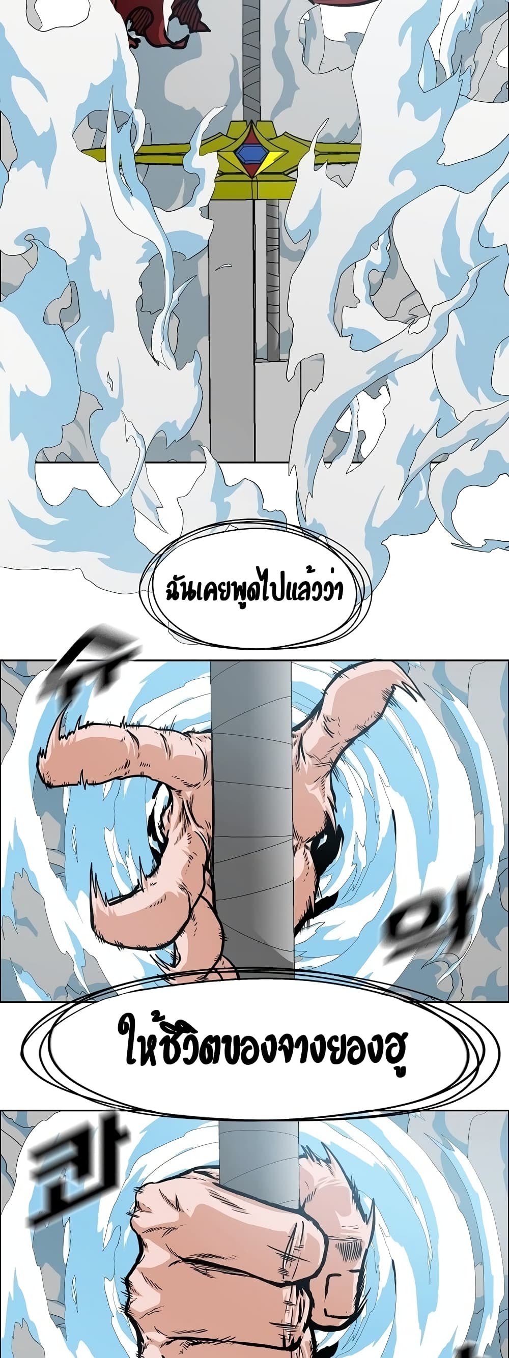 Rooftop Sword Master page 39