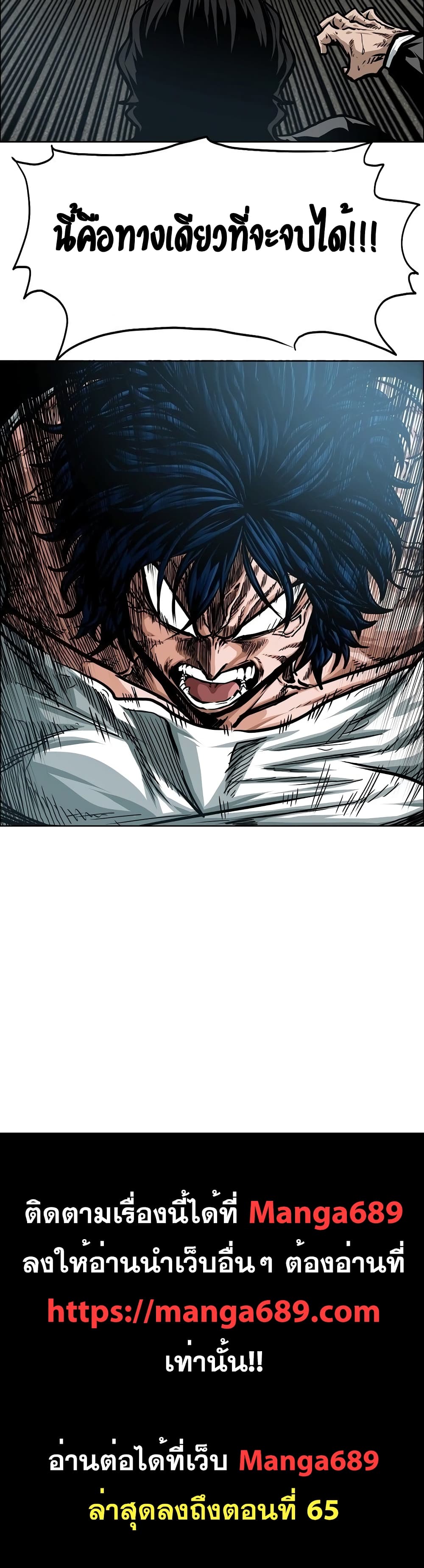 Rooftop Sword Master page 42