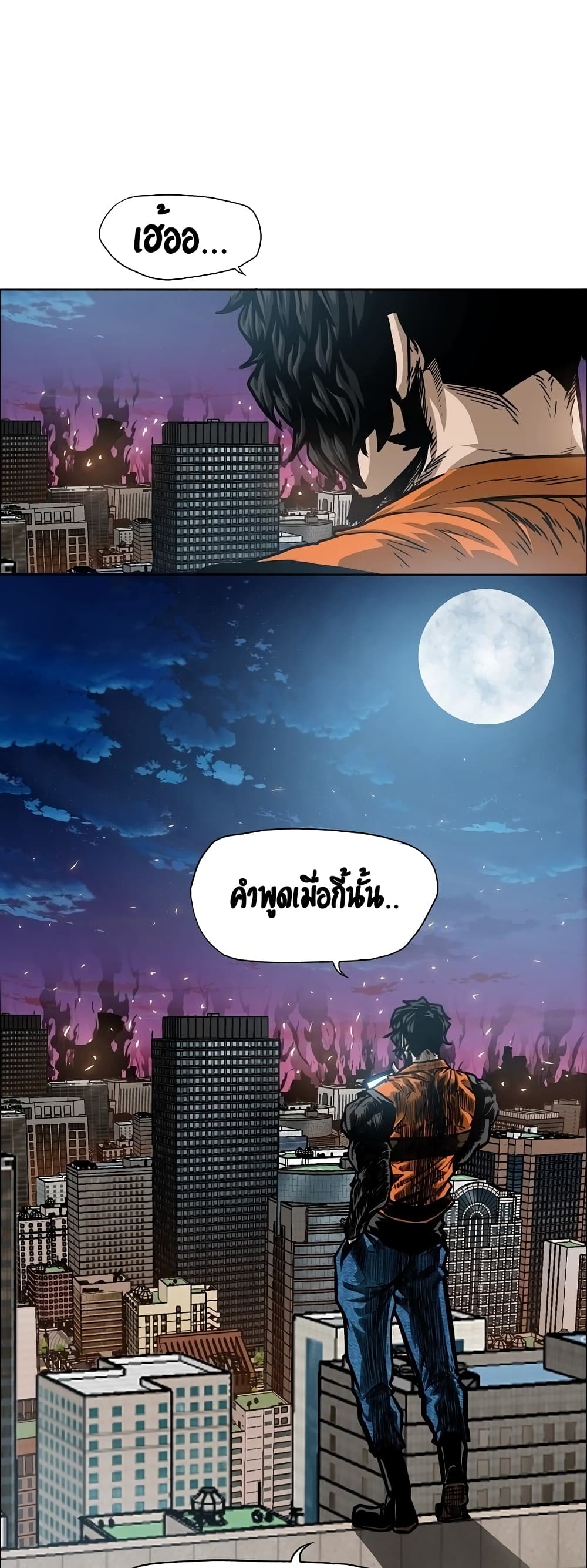 Rooftop Sword Master page 43