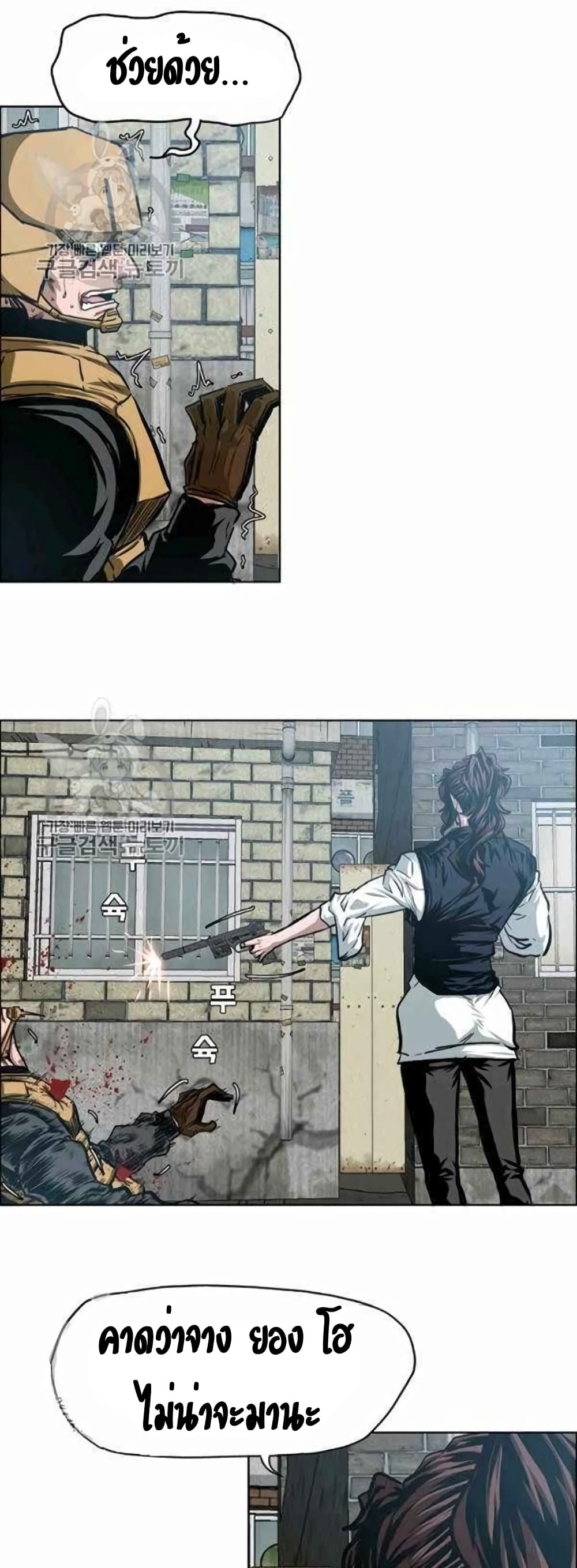 Rooftop Sword Master page 2