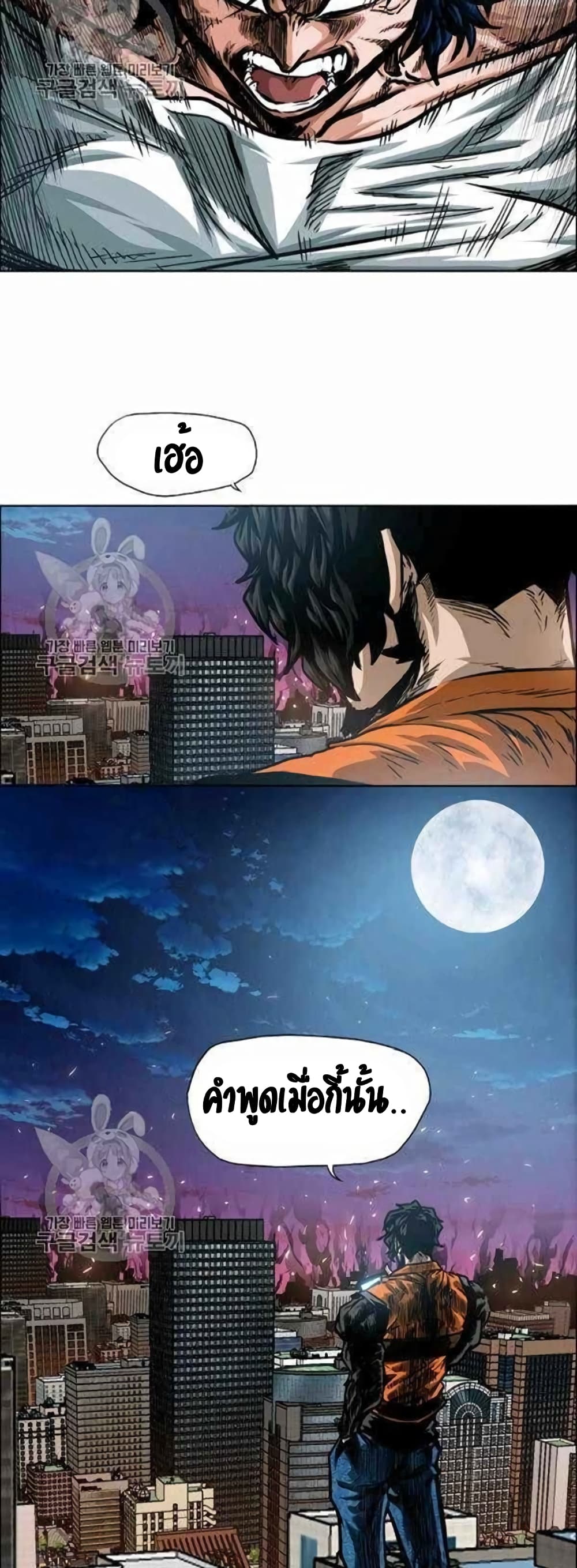 Rooftop Sword Master page 8