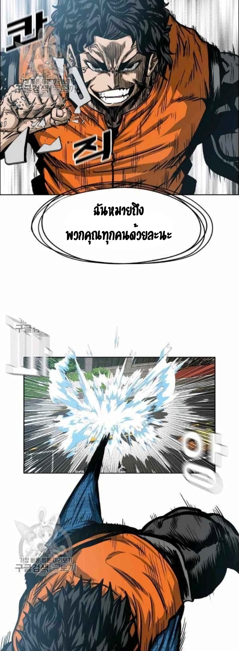Rooftop Sword Master page 23