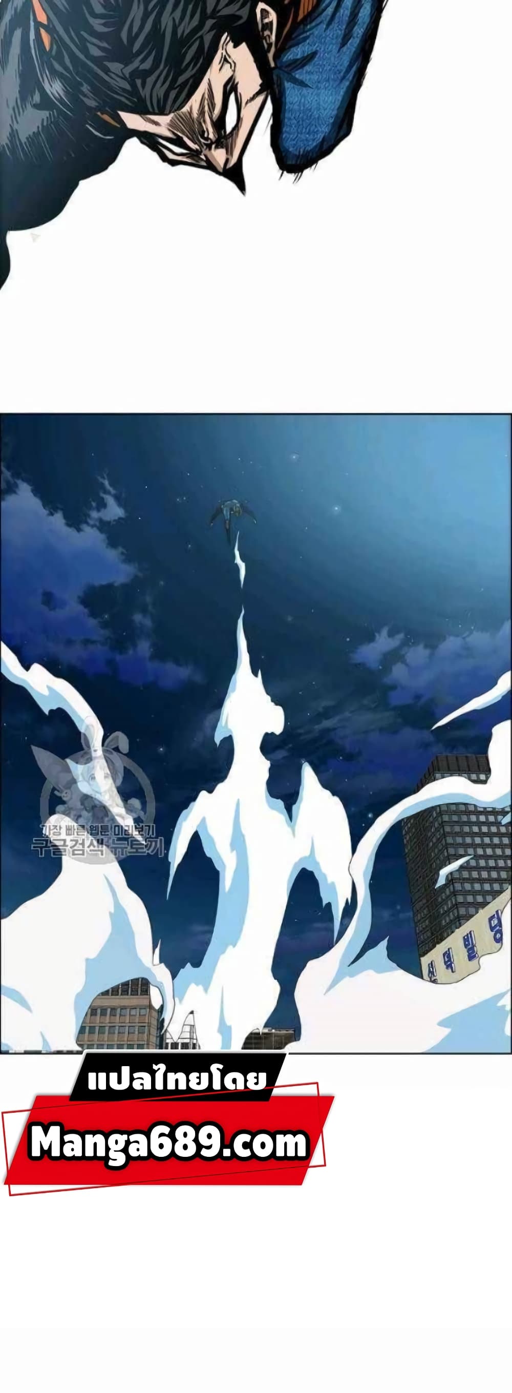 Rooftop Sword Master page 24