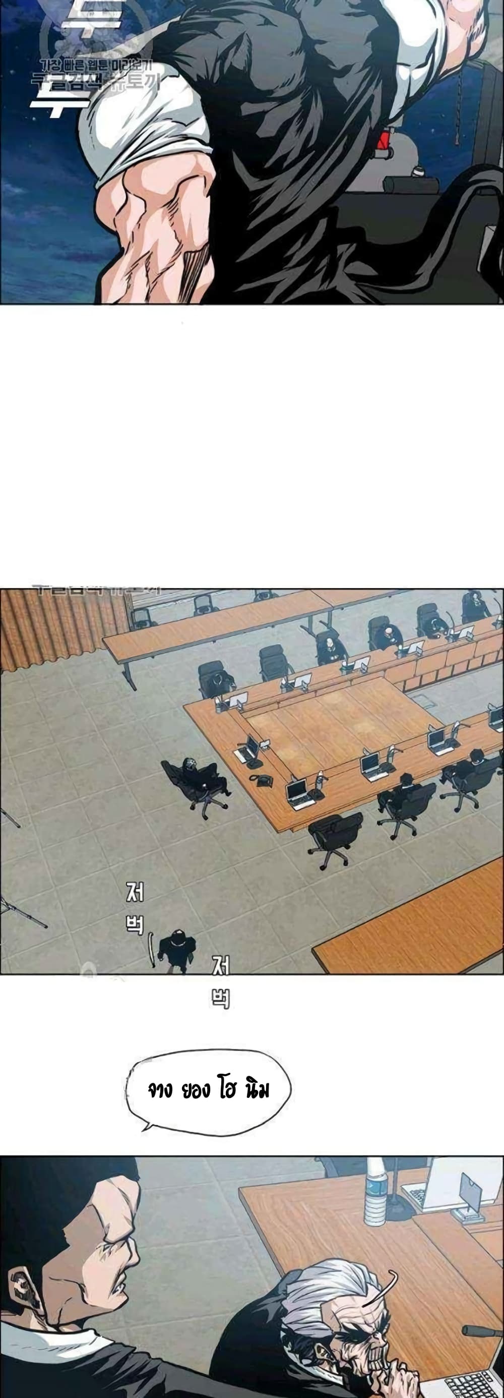 Rooftop Sword Master page 26