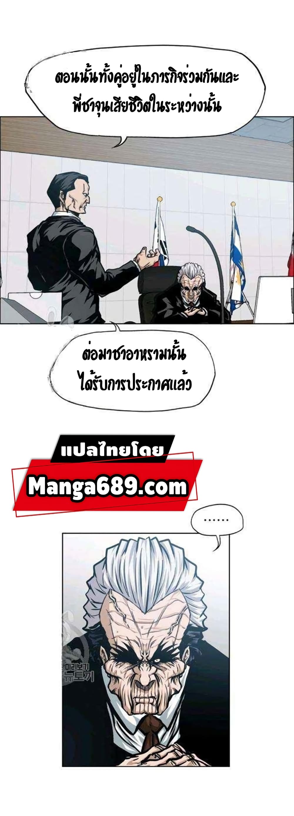 Rooftop Sword Master page 31