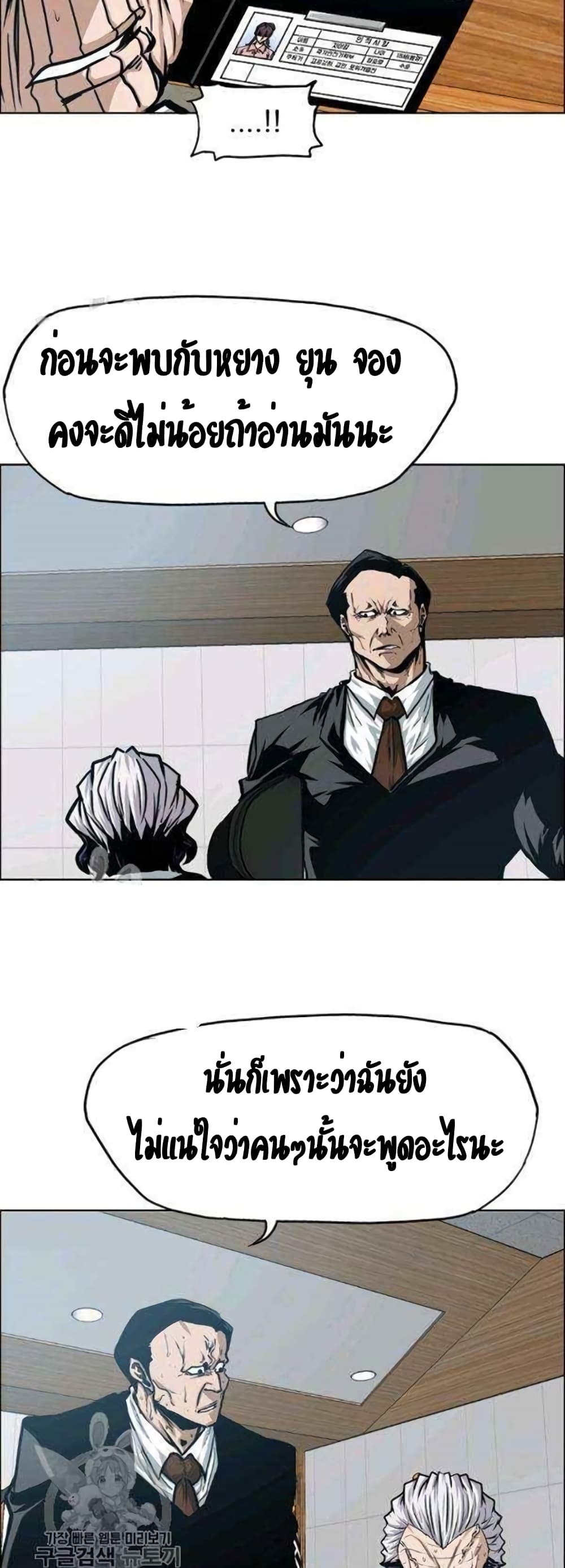 Rooftop Sword Master page 33