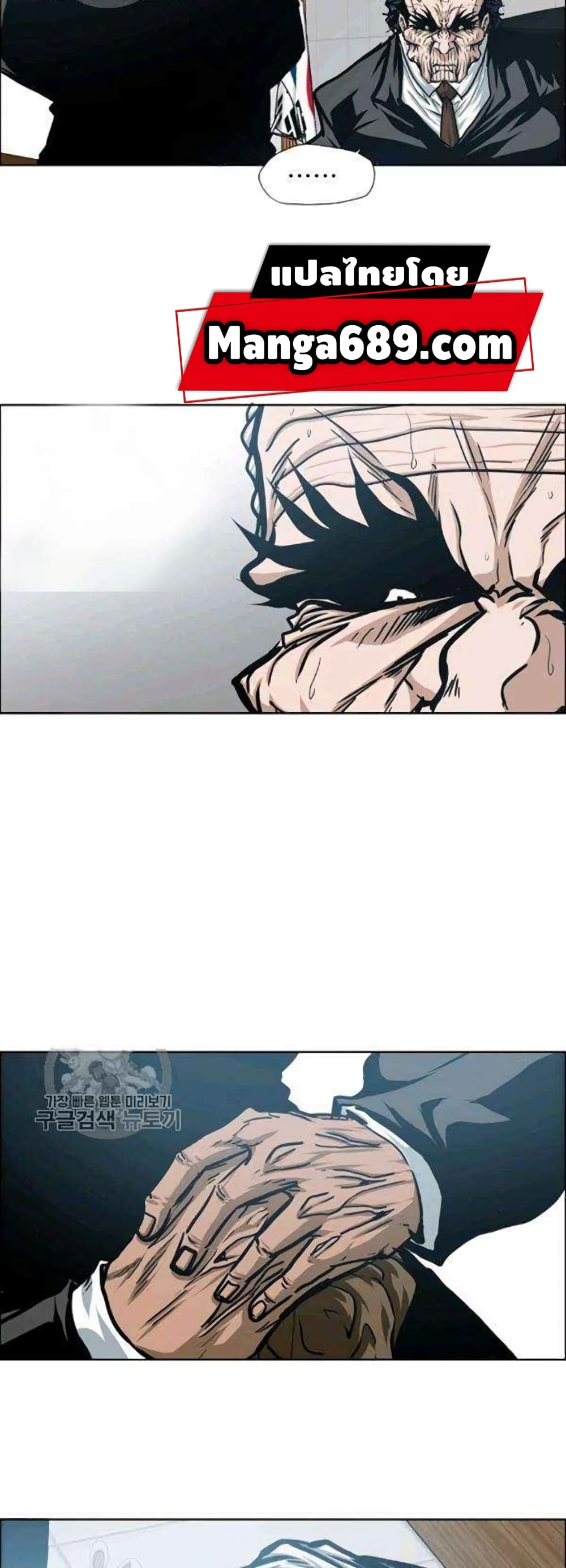 Rooftop Sword Master page 34
