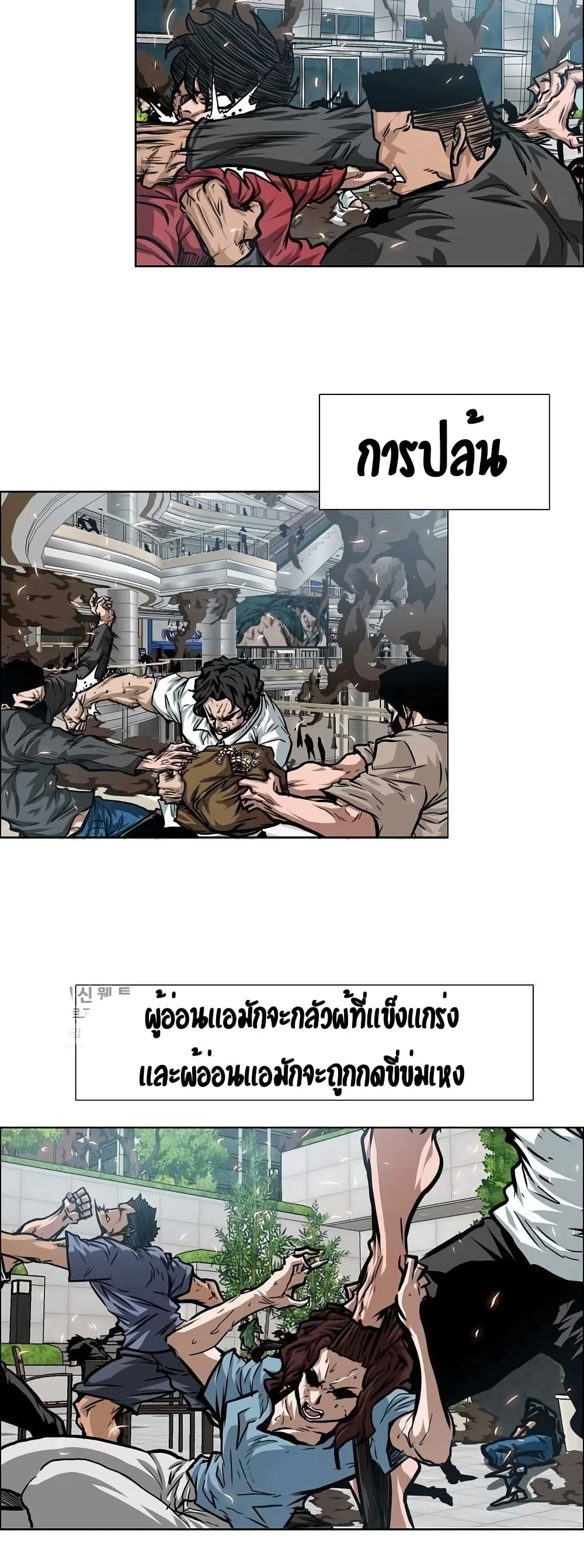Rooftop Sword Master page 16