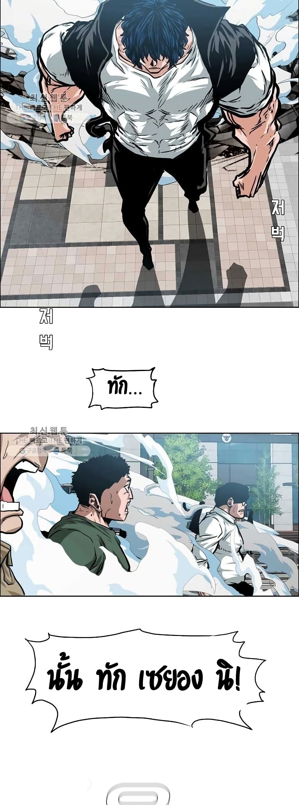 Rooftop Sword Master page 21
