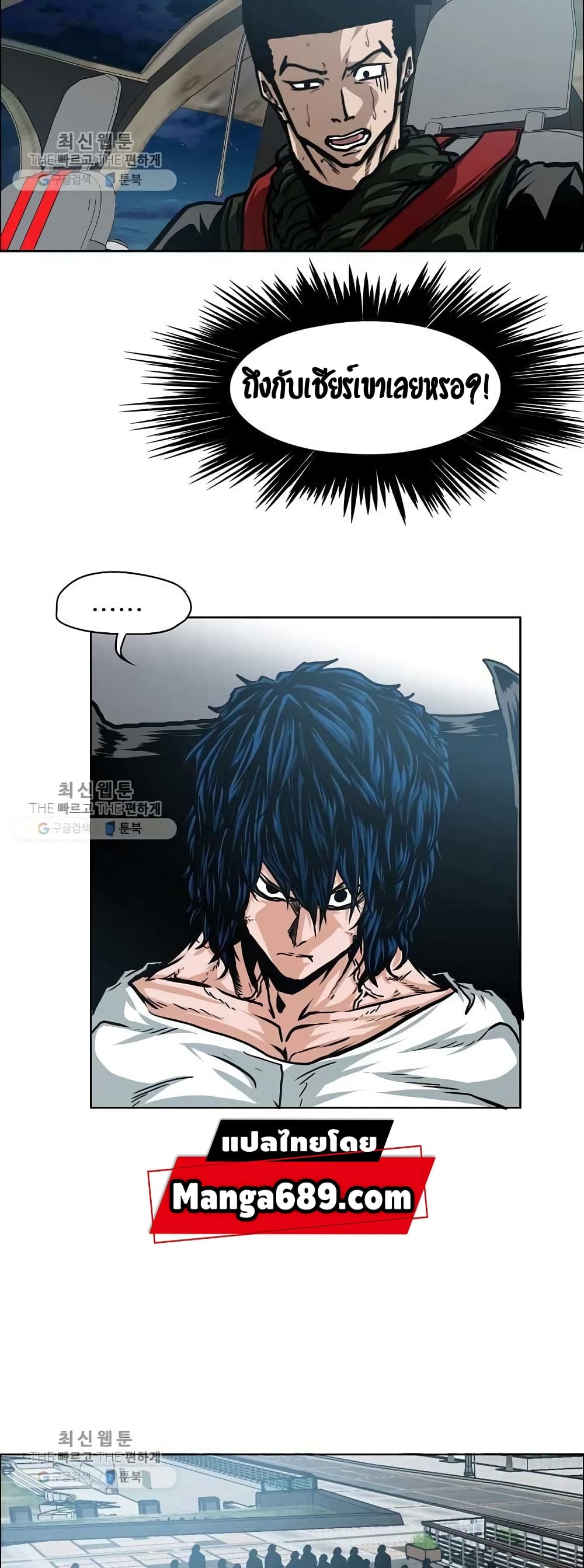 Rooftop Sword Master page 24