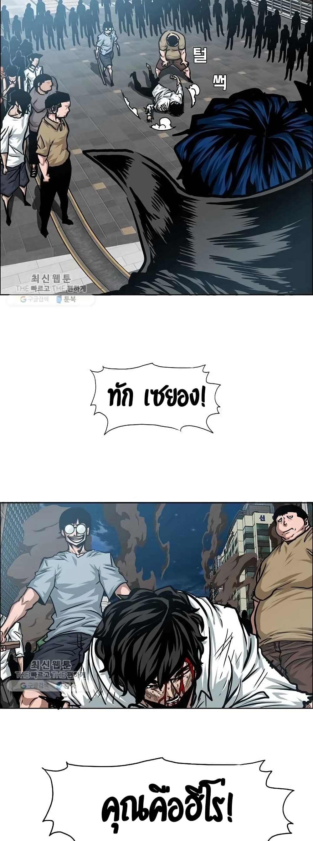 Rooftop Sword Master page 25