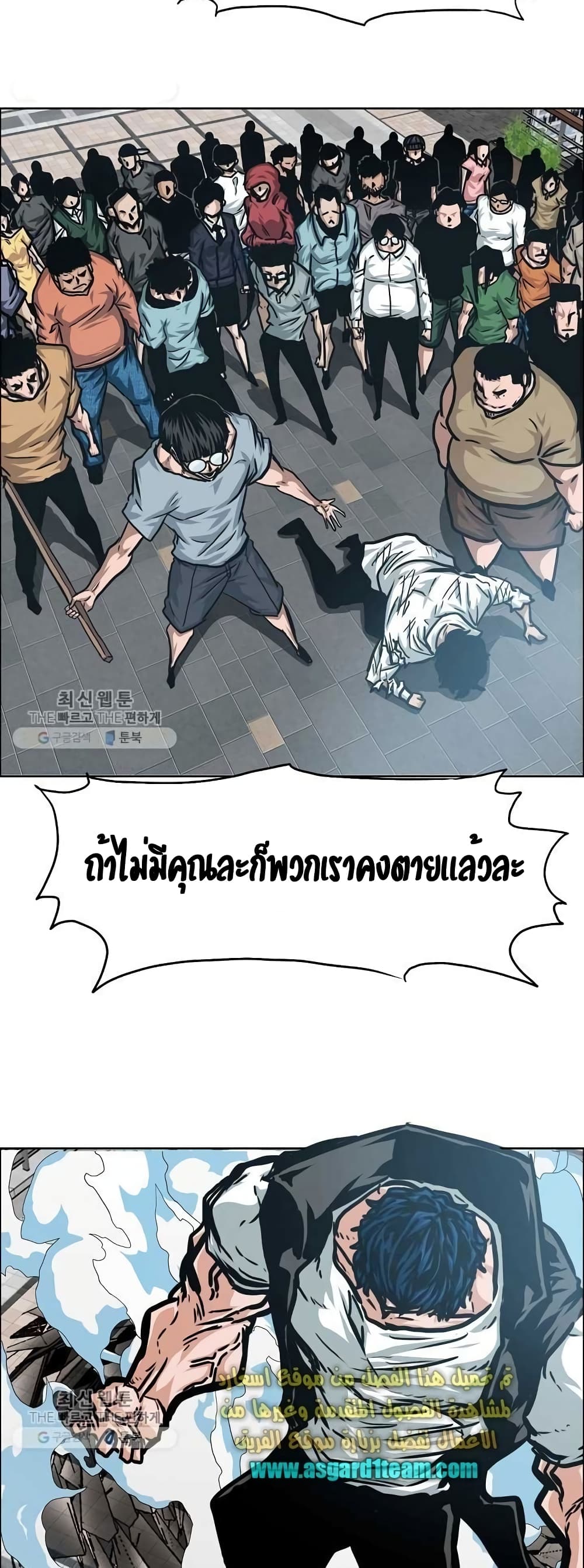 Rooftop Sword Master page 27