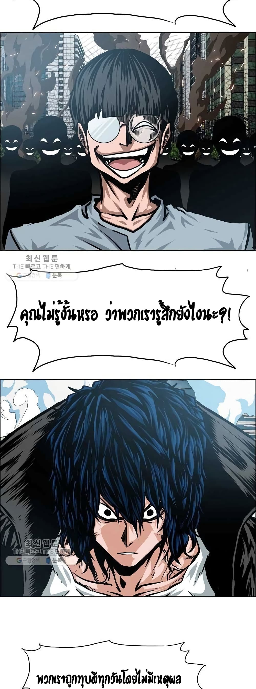 Rooftop Sword Master page 30