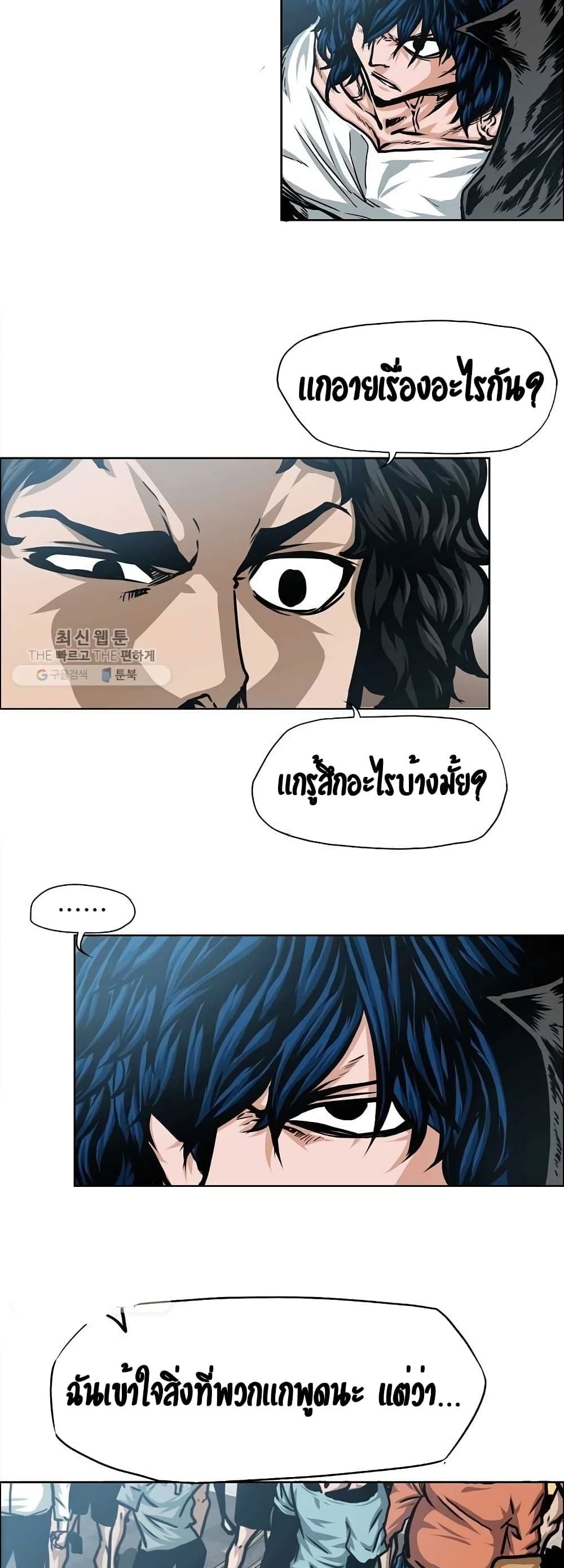 Rooftop Sword Master page 38