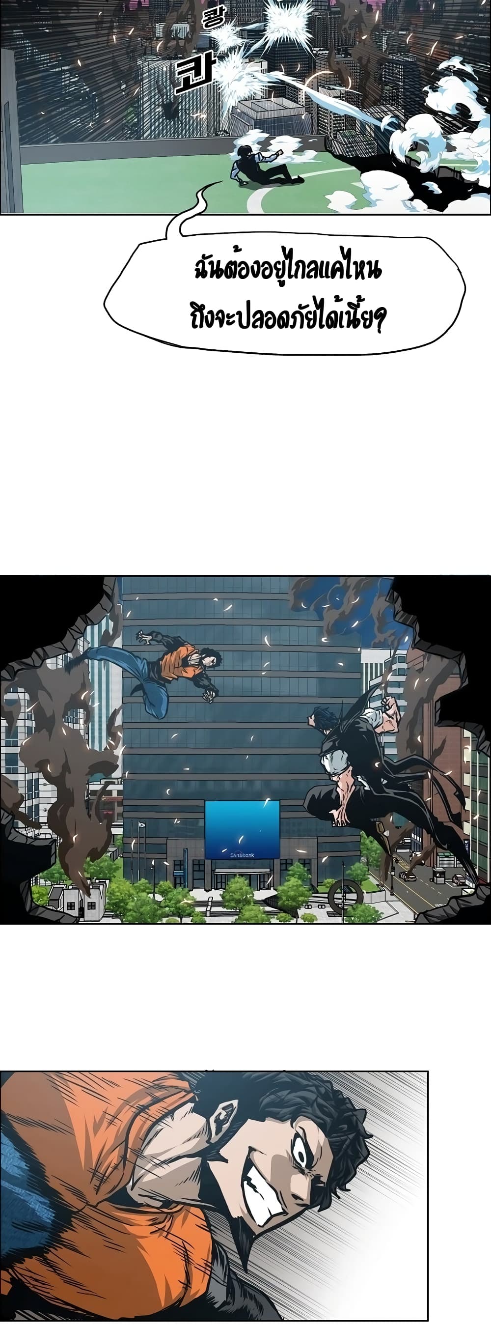Rooftop Sword Master page 23