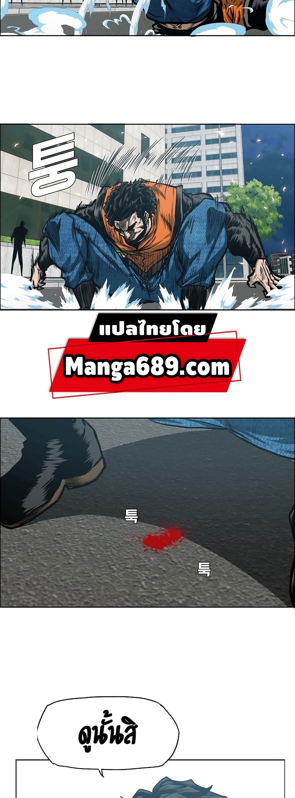 Rooftop Sword Master page 42