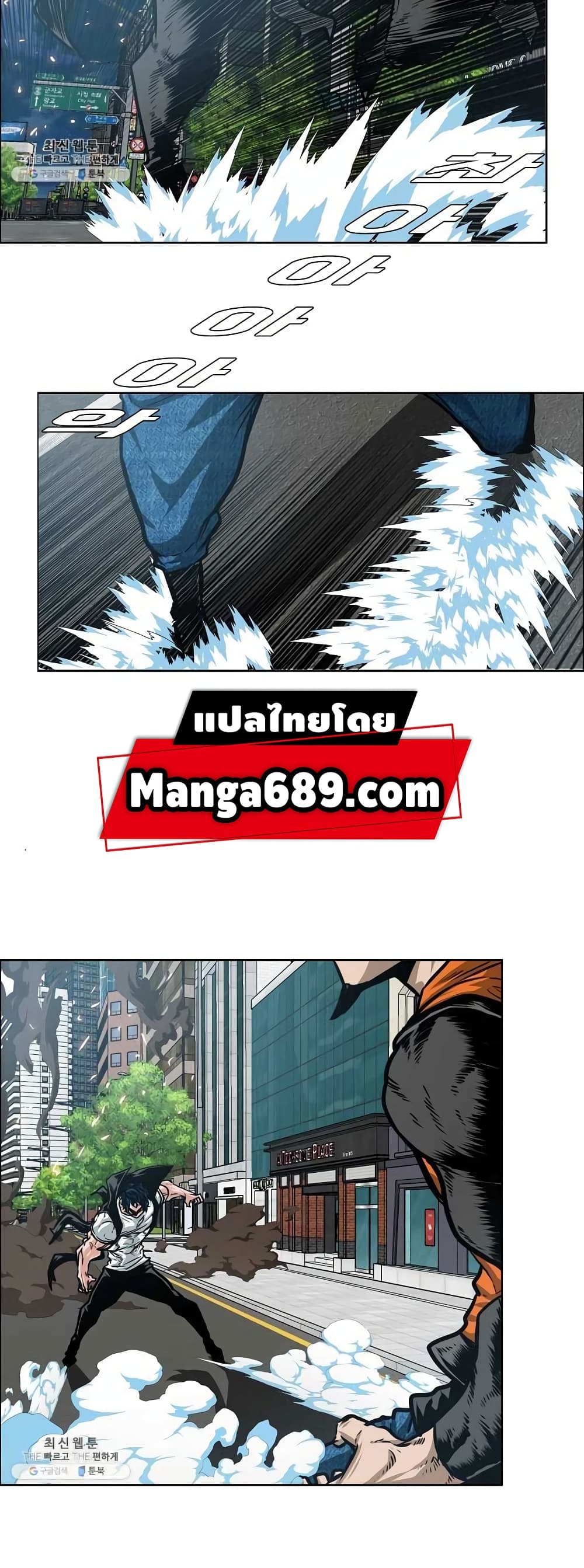 Rooftop Sword Master page 3