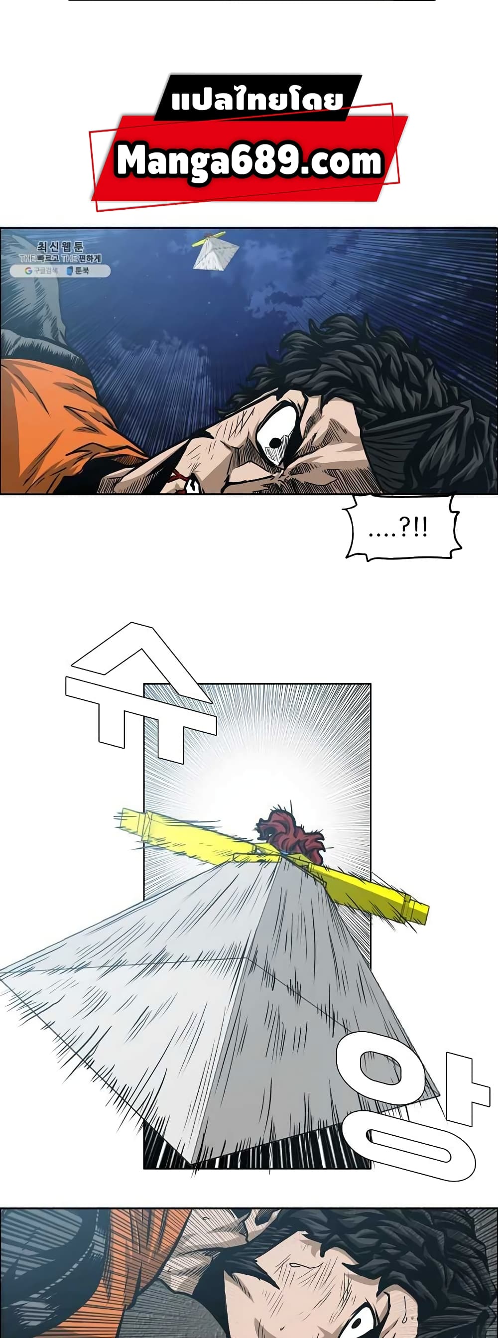 Rooftop Sword Master page 9