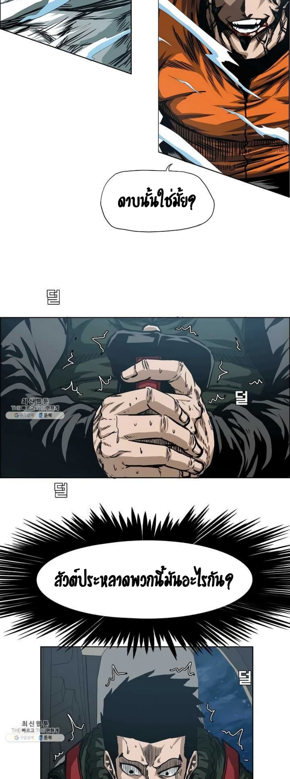 Rooftop Sword Master page 20