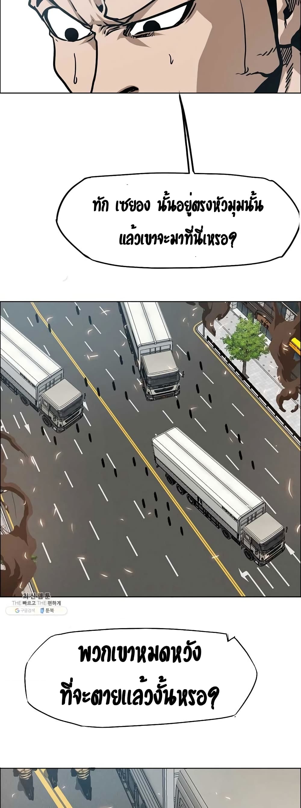Rooftop Sword Master page 24