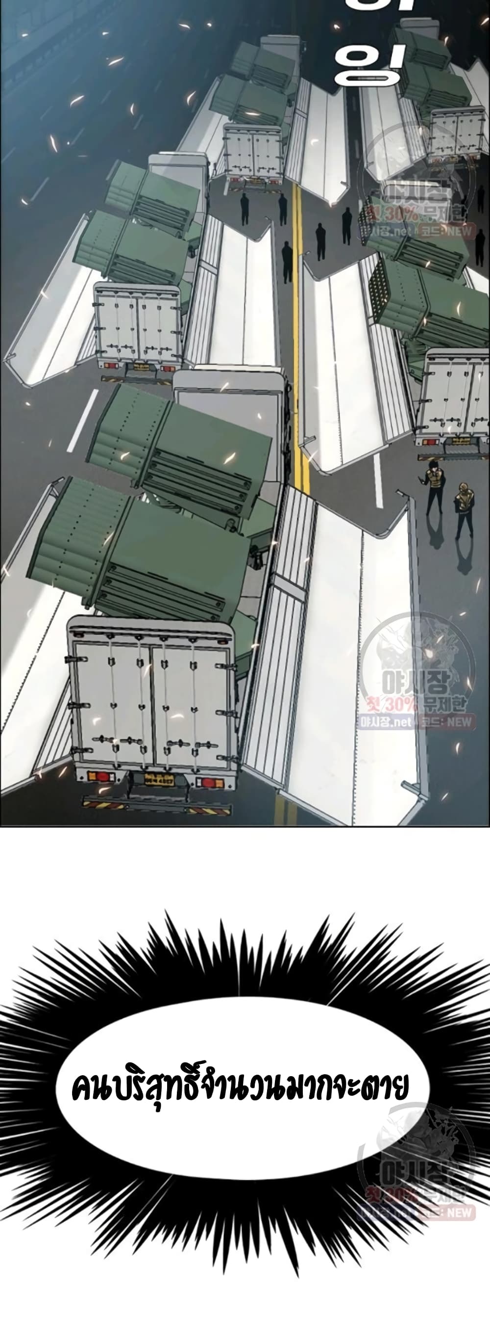Rooftop Sword Master page 5