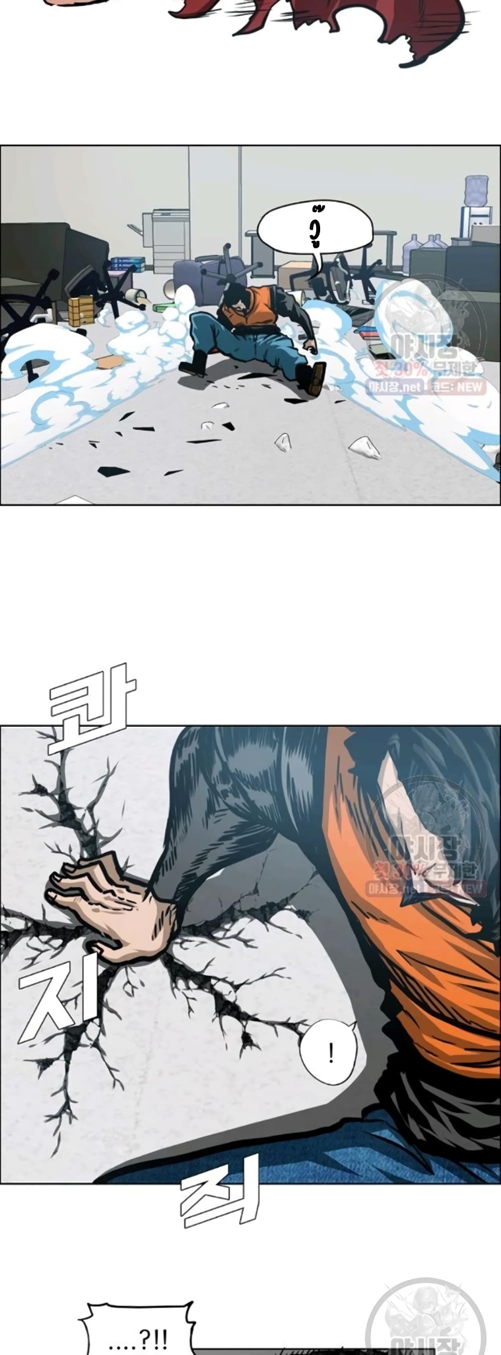 Rooftop Sword Master page 16