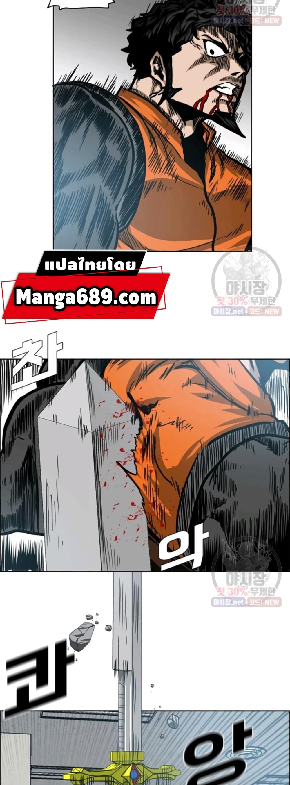 Rooftop Sword Master page 17