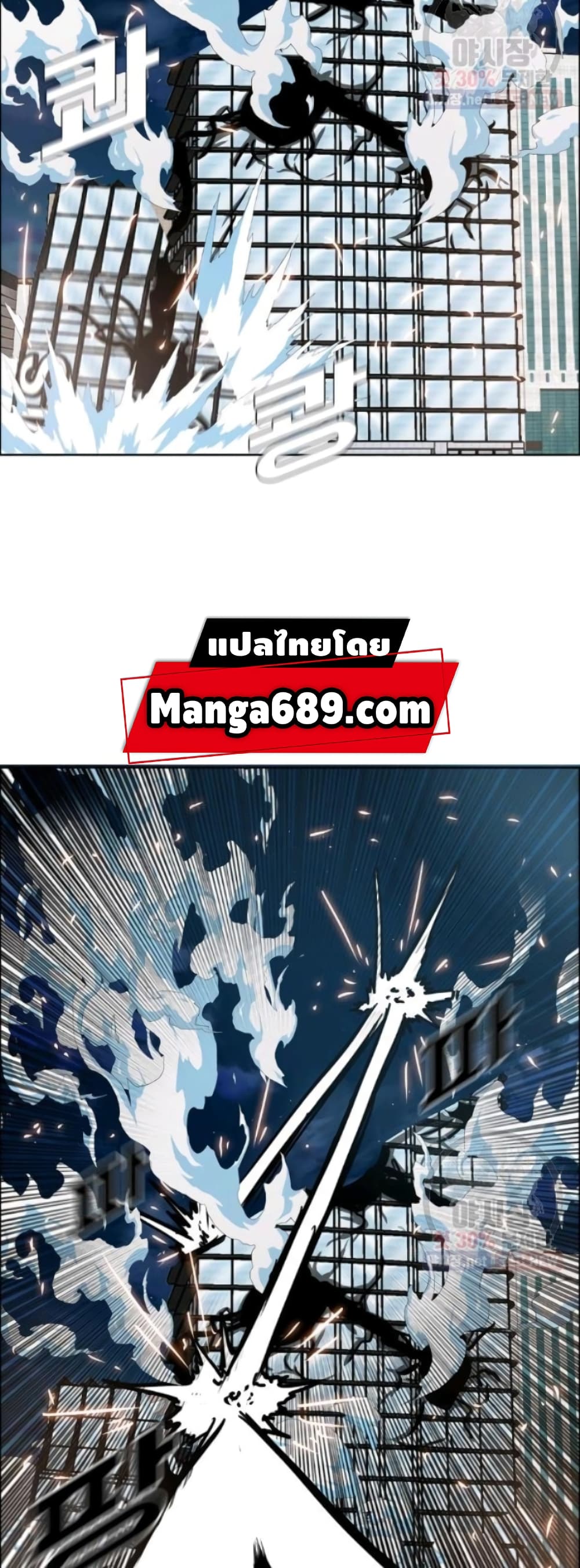 Rooftop Sword Master page 24