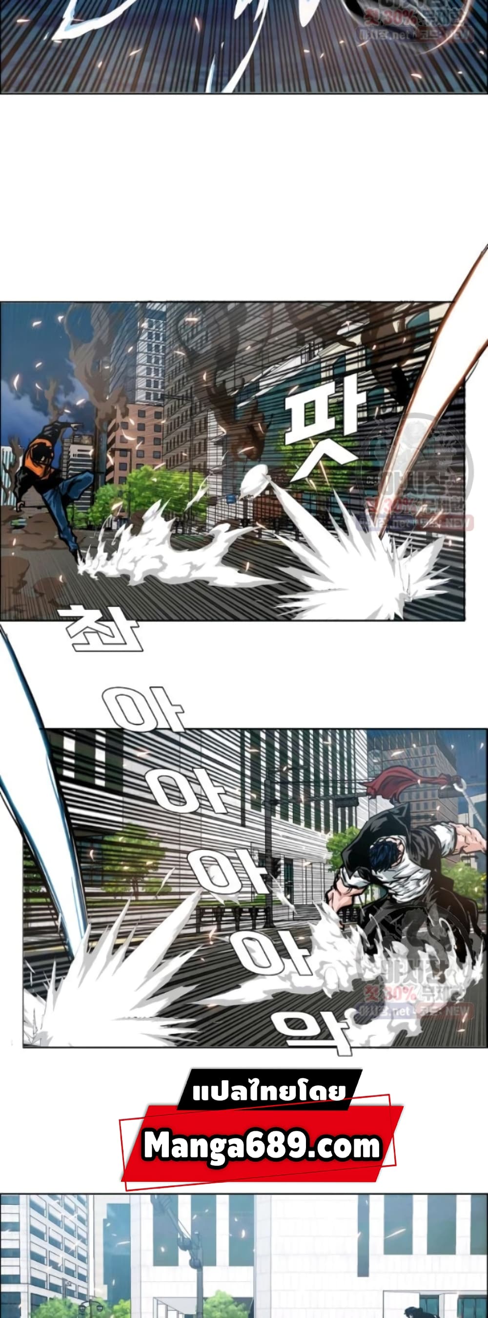 Rooftop Sword Master page 27