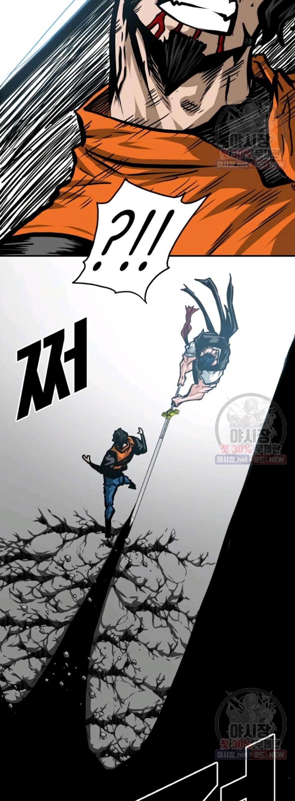 Rooftop Sword Master page 32