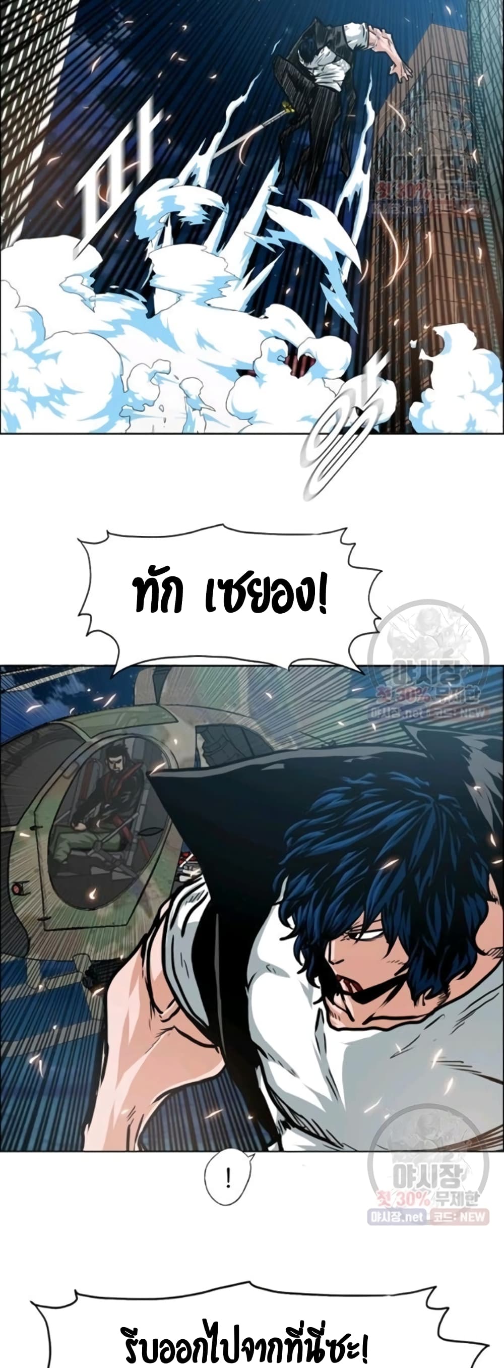 Rooftop Sword Master page 35