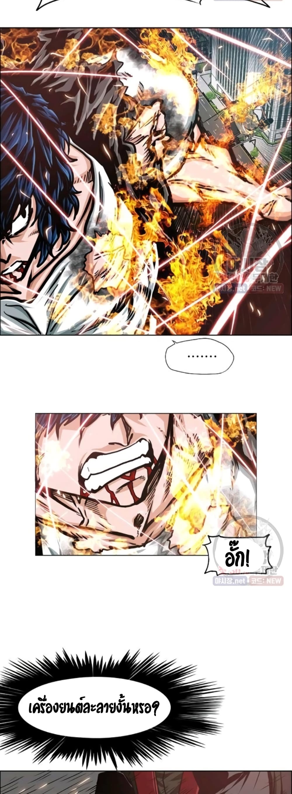 Rooftop Sword Master page 44