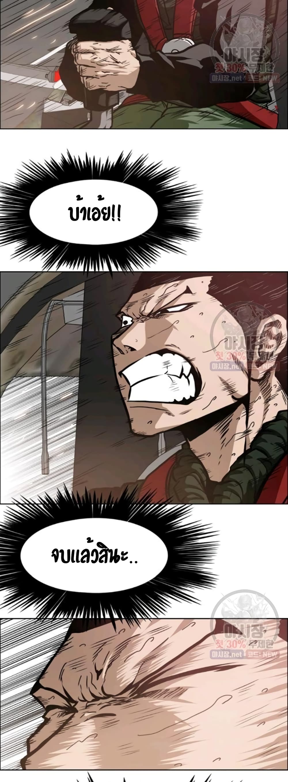 Rooftop Sword Master page 45