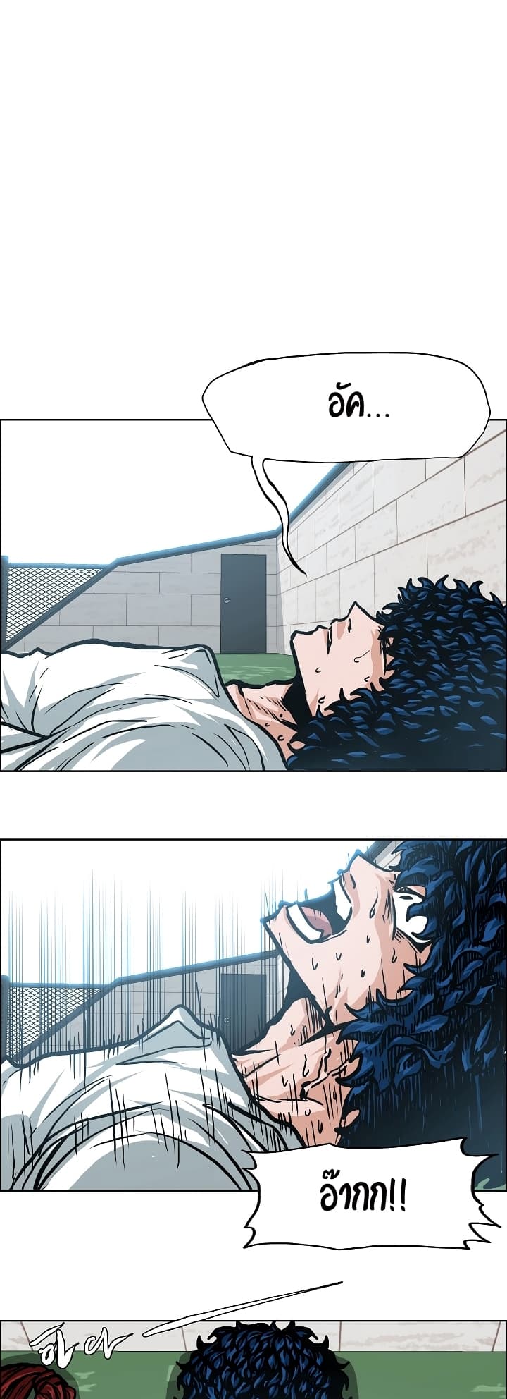 Rooftop Sword Master page 7