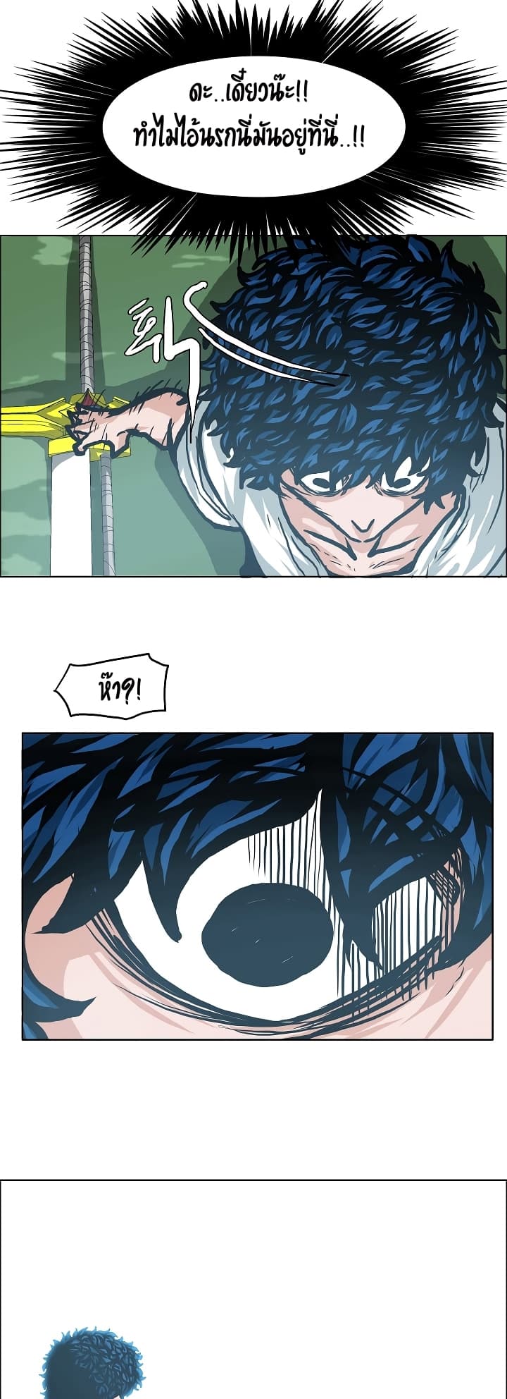 Rooftop Sword Master page 14