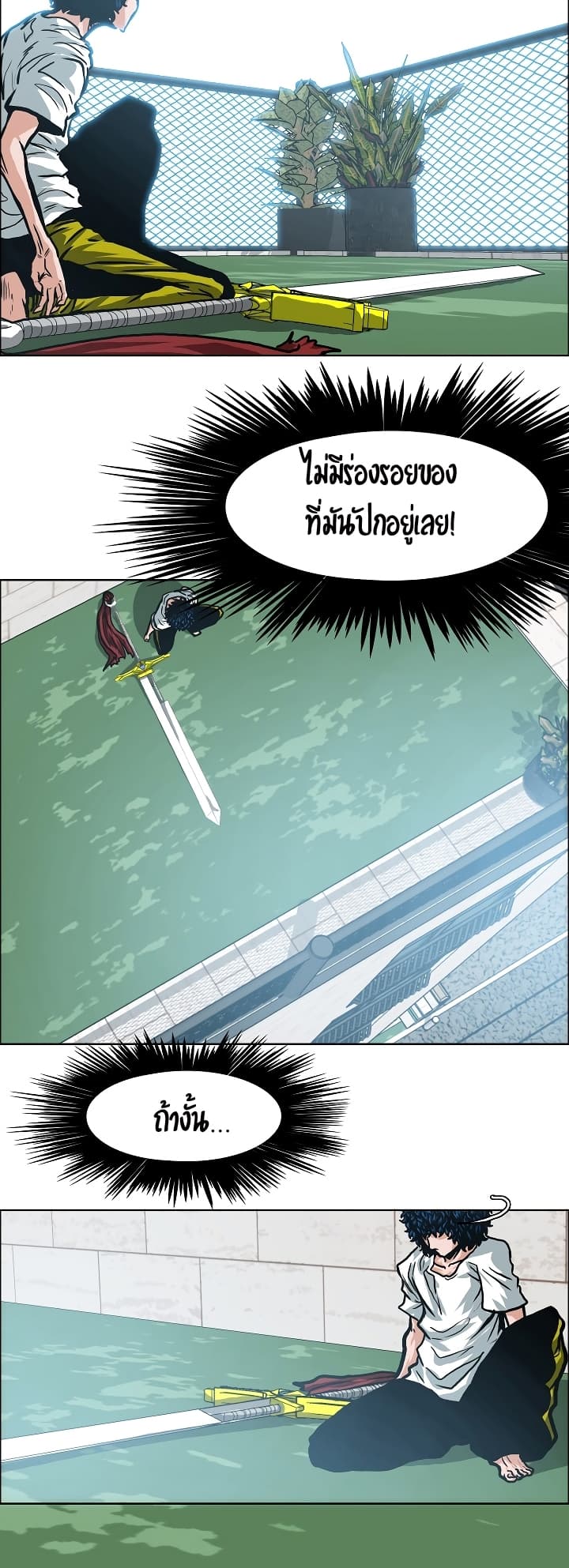Rooftop Sword Master page 15