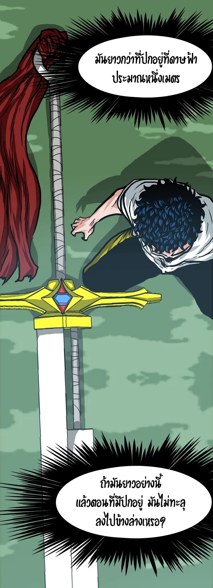Rooftop Sword Master page 16