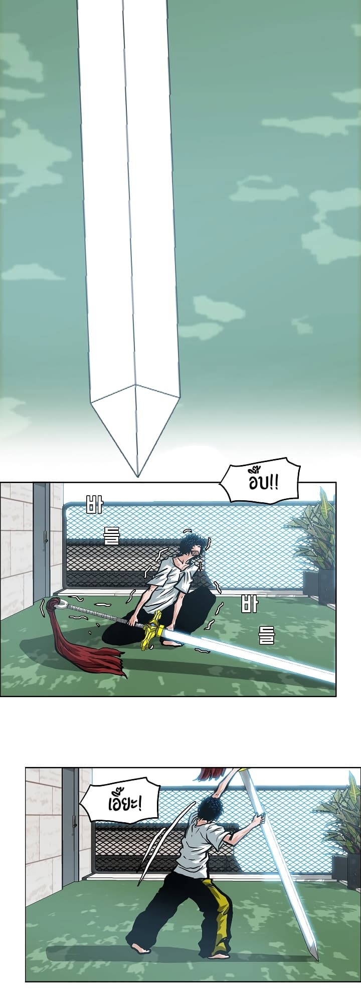 Rooftop Sword Master page 17
