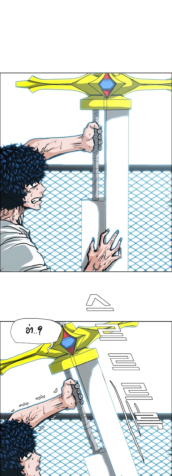Rooftop Sword Master page 18