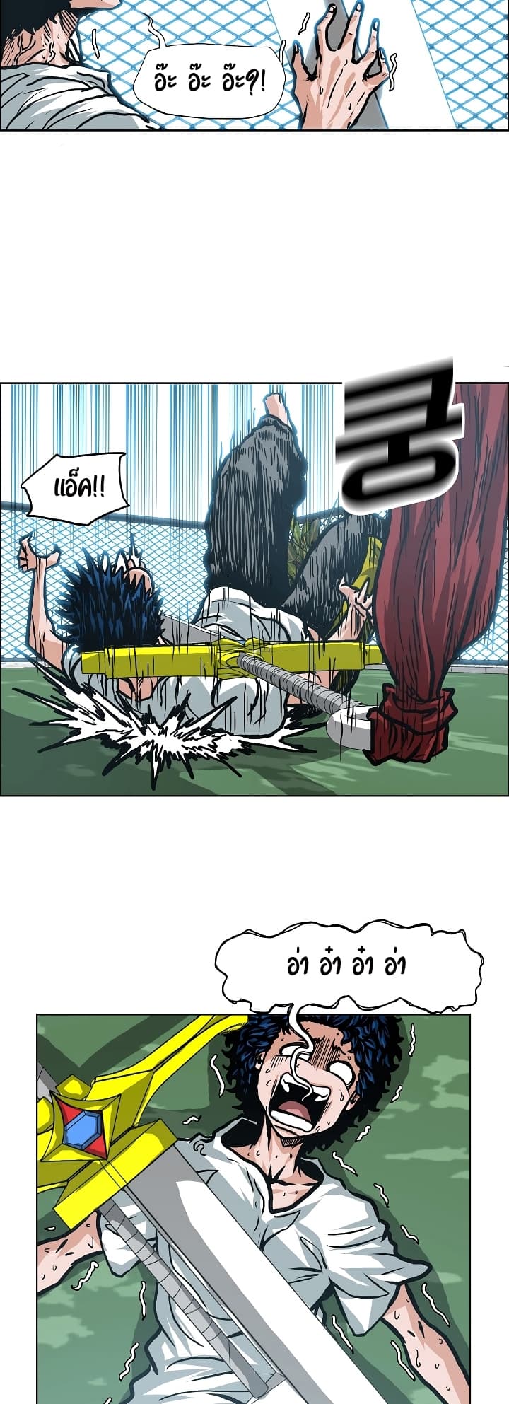 Rooftop Sword Master page 19
