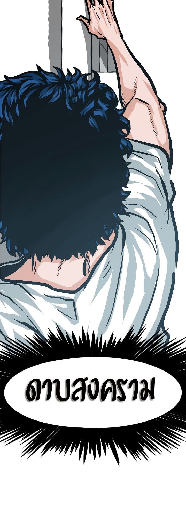 Rooftop Sword Master page 23